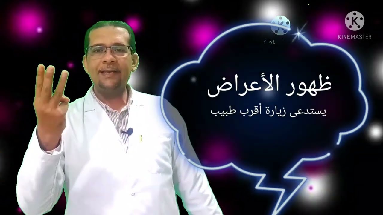 إلتهاب المسالك البولية عند النساء . الأعراض والأسباب والعلاج والوقاية . دكتور عمرو دويدار