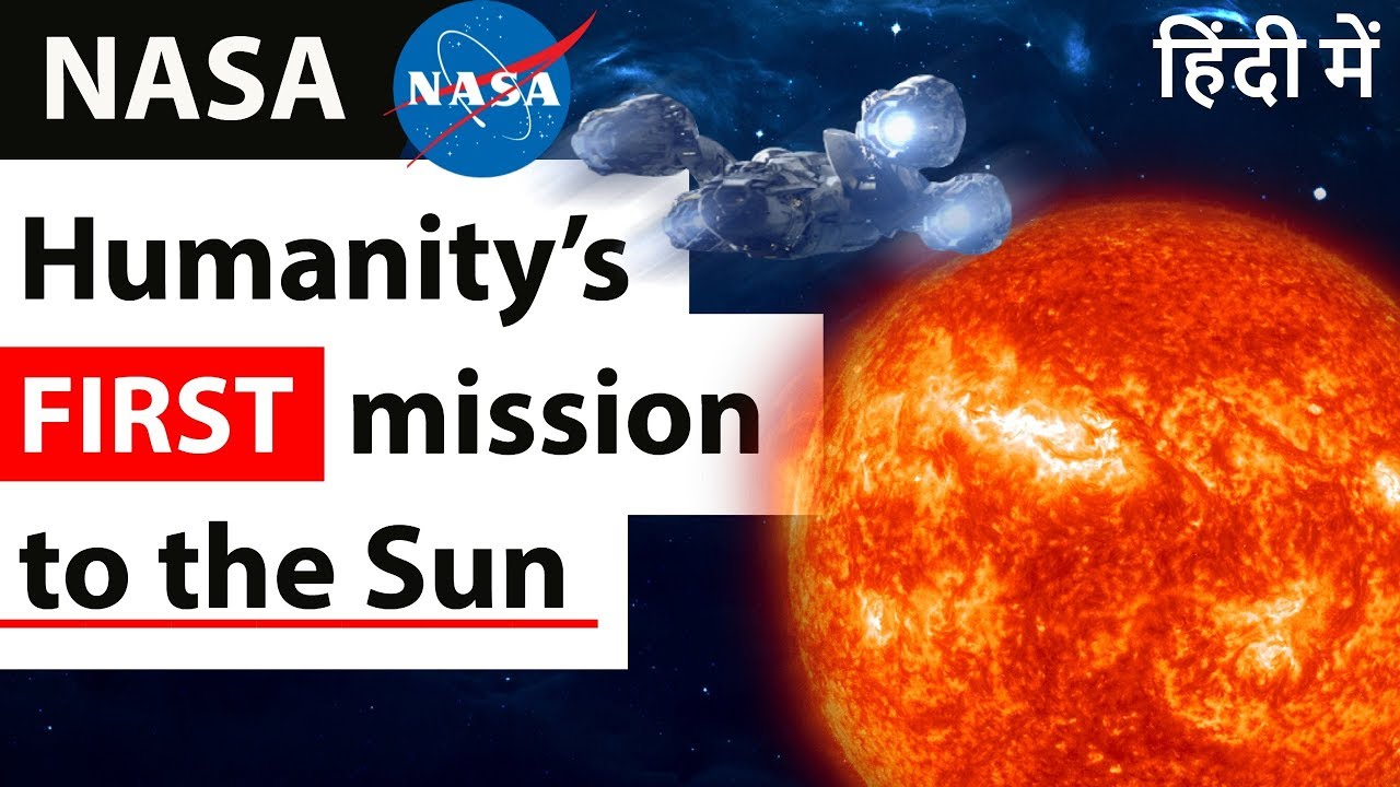 NASA Parker Solar Probe - सूर्य तक मानवता का पहला मिशन - Current Affairs 2018