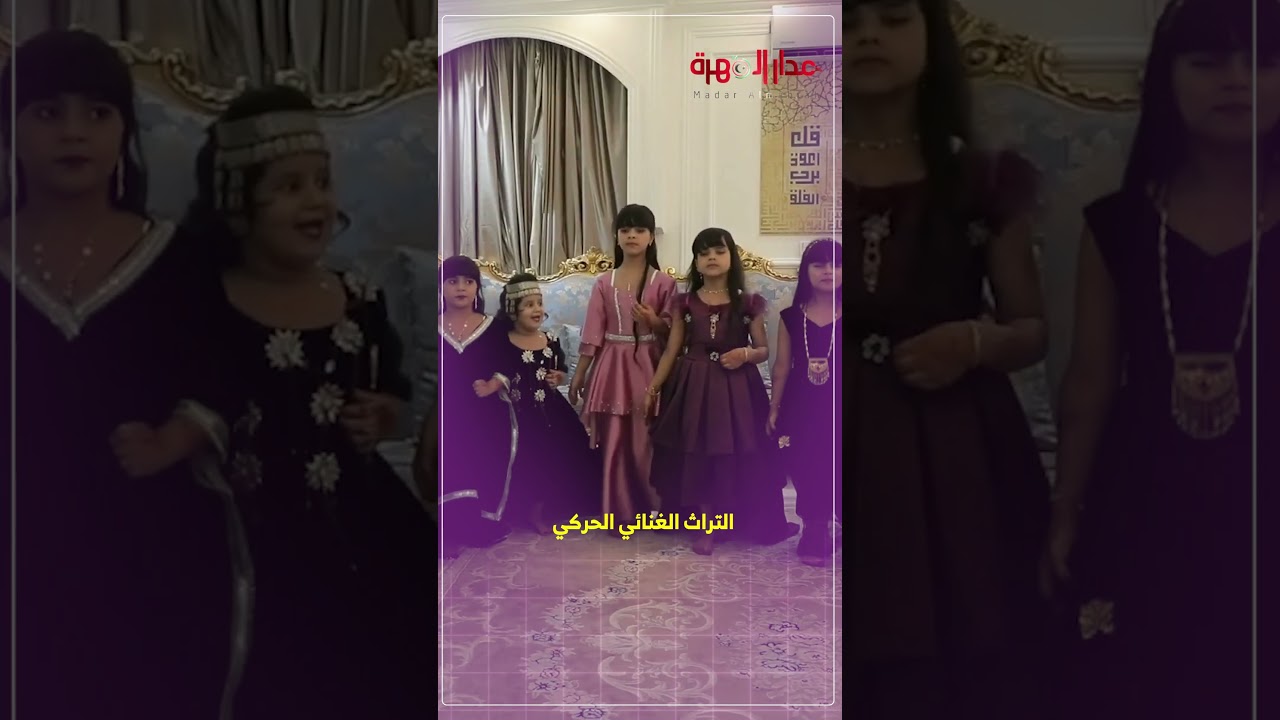 نافذة على المهرة | رقصة 