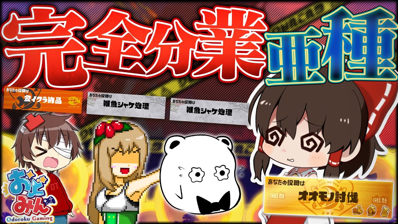 【ゆっくり実況】夏の大おどみん祭！決められた事しかできないサモランで実質ワンオペ状態…【サーモンランNEXTWAVE/スプラトゥーン3】