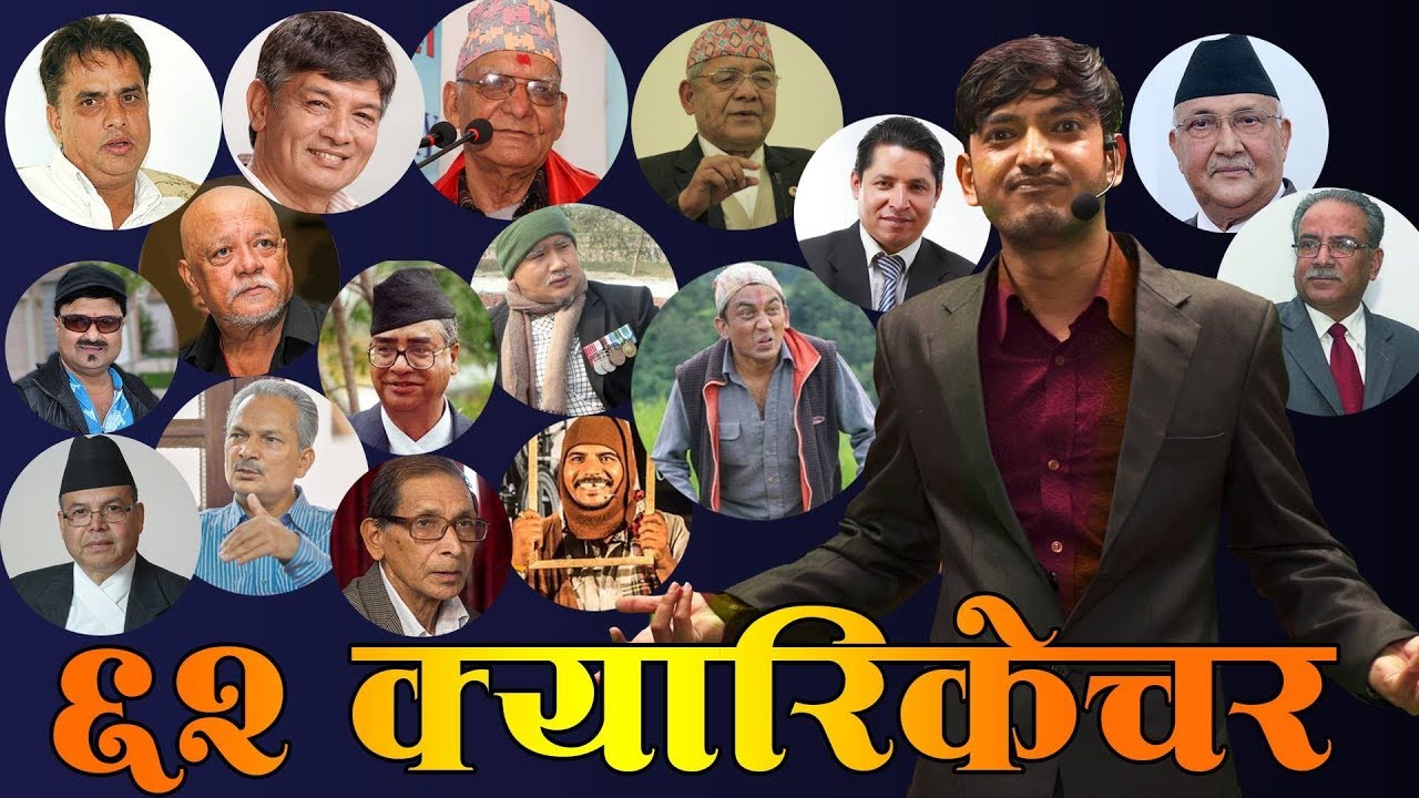 अचम्म !! एउटै मान्छेले निकाले ६२ आवाज || Hasne Ghar EP-9 By Caricature King Subodh Gautam