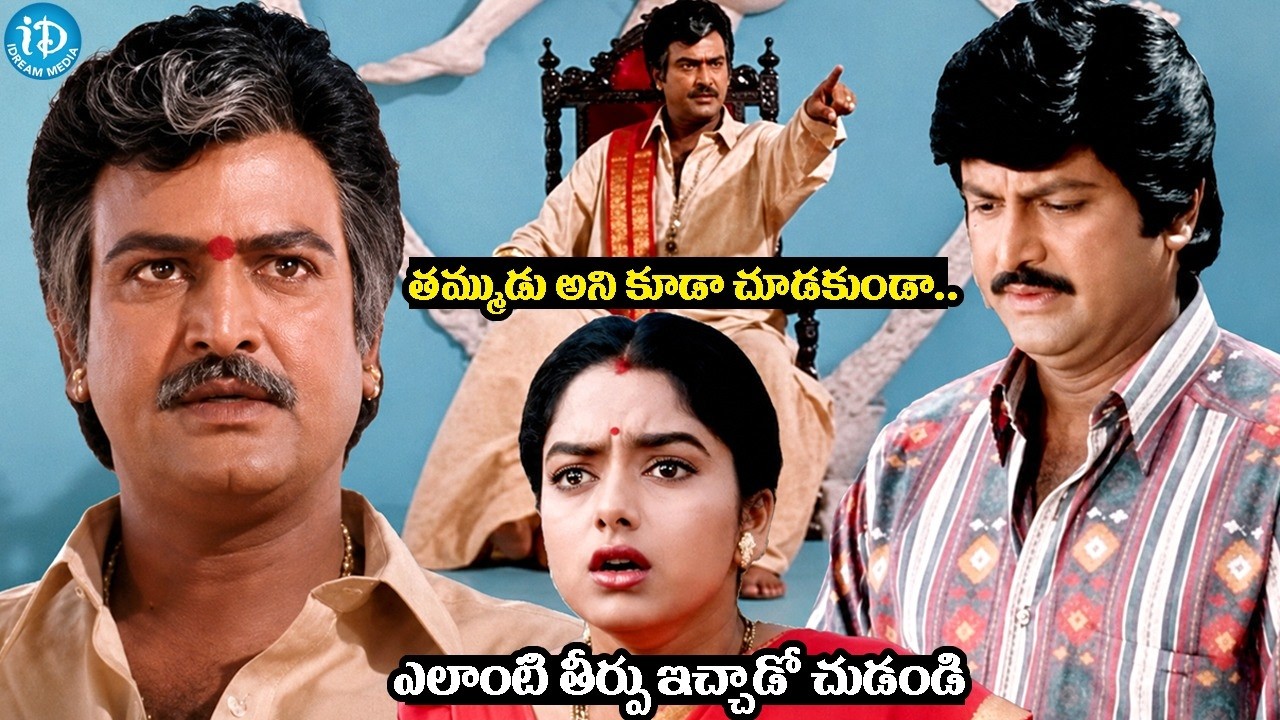 Mohan Babu Powerful Judgment Scene 🔥 | Must Watch Suspense Moment | iDream Celebrities