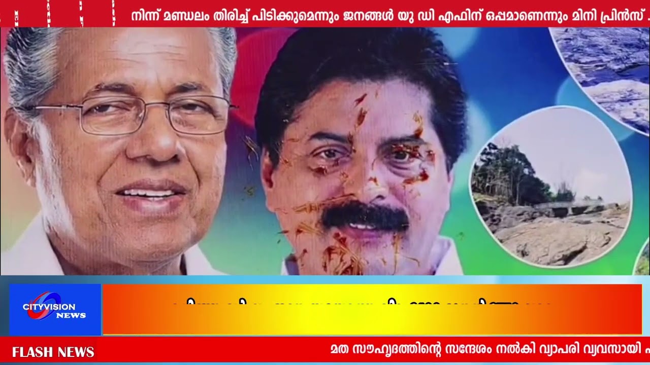 CITYVISION NEWS  18  MARCH  2026
