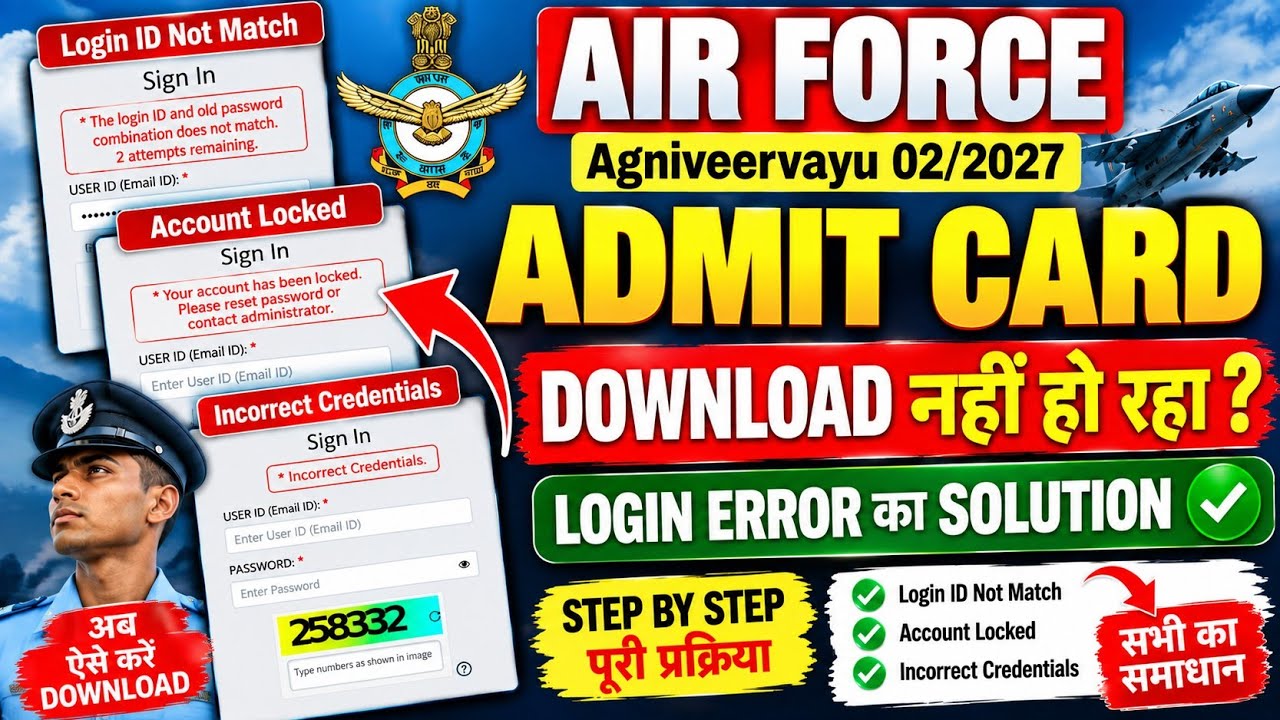 How to Download Air Force Admit Card? Agniveervayu 02/2027 Admit Card Download | Step by Step