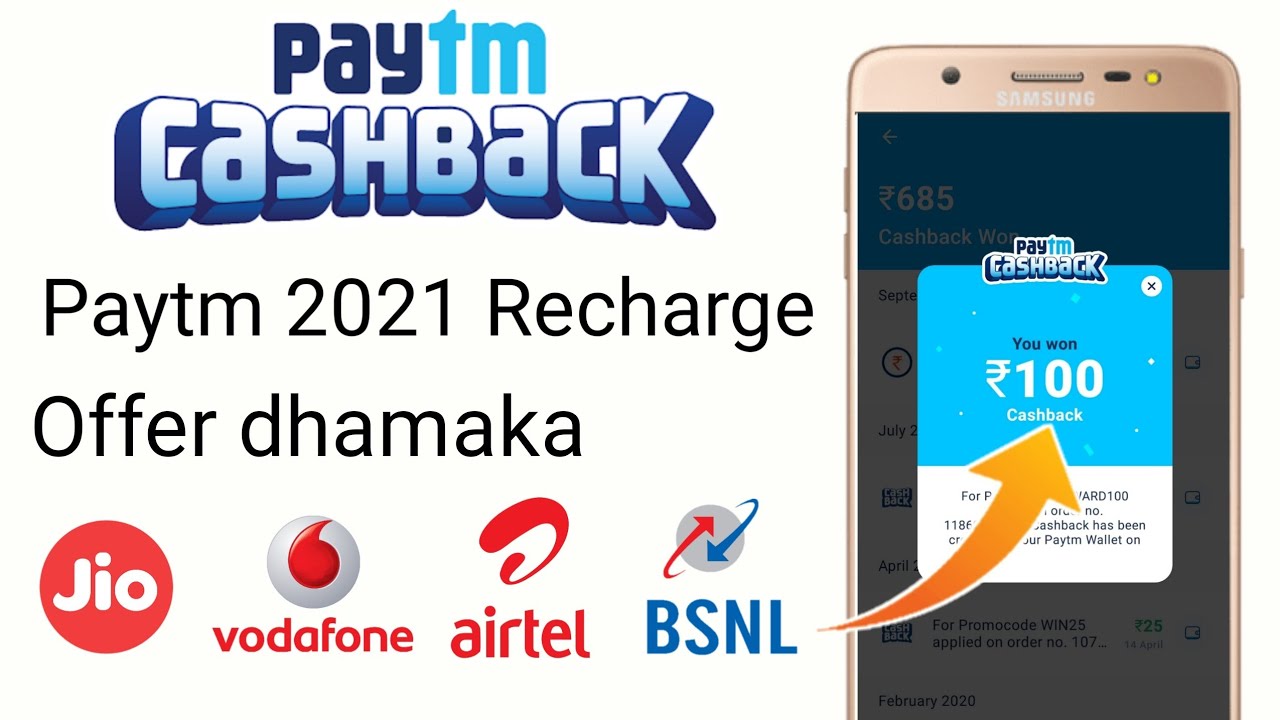 jio recharge offer | paytm recharge | paytm promo code today