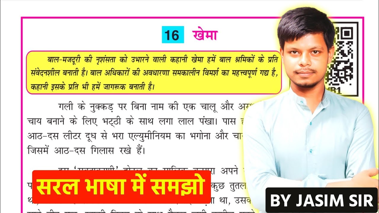 Class 10 Non Hindi (किसलय) Chapter 16 | खेमा प्रश्नोत्तर | Bihar Board Exam 2026 | Jasim Sir