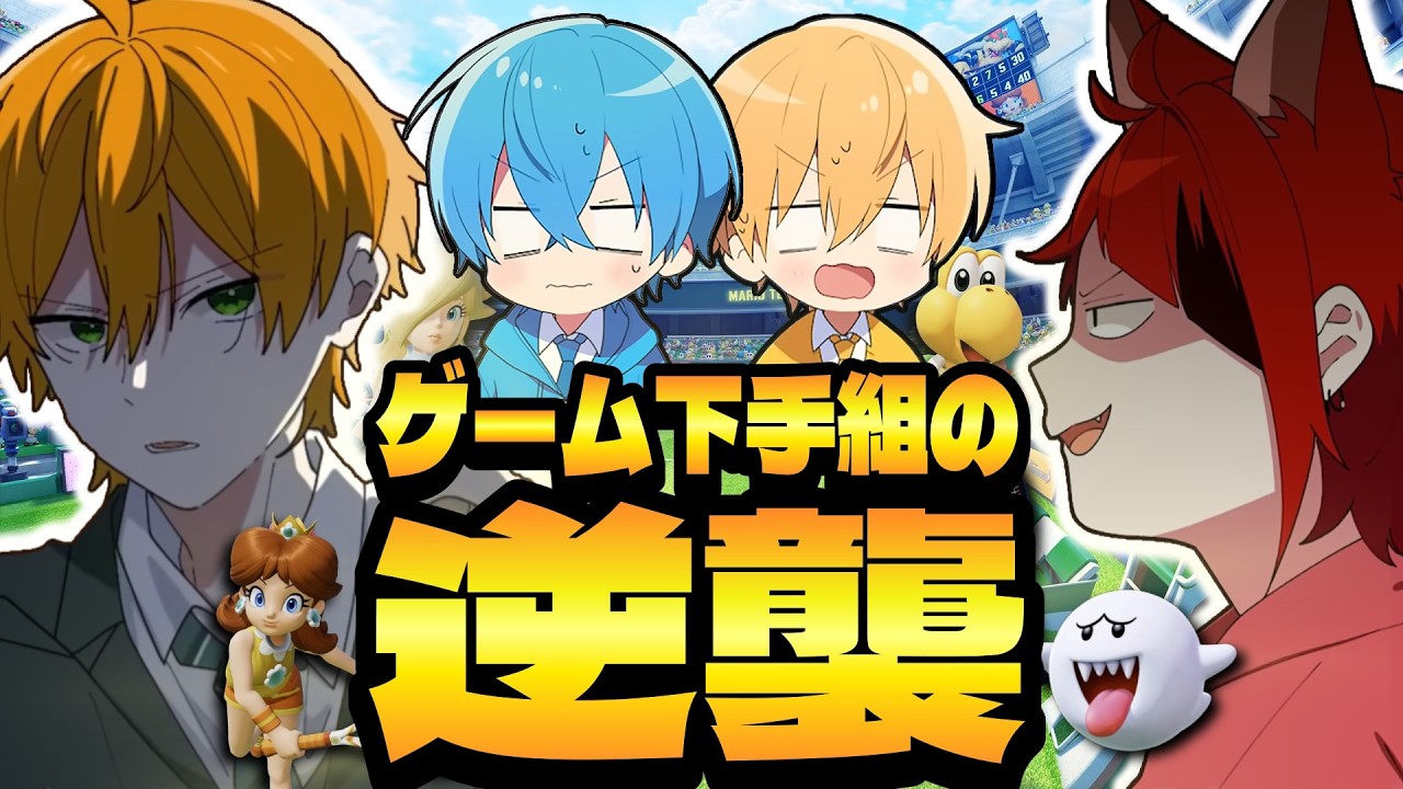【マリオテニスフィーバー】じぇりーぬ最強！遂に不仲返上か!?【莉犬くん/るぅとくん/ころんくん/ジェルくん/すとぷり切り抜き】