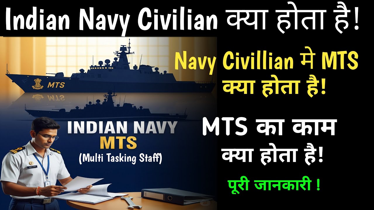 indian navy civillian kya hota hai || indian navy civillian mts job profile || navy me mts kya hain
