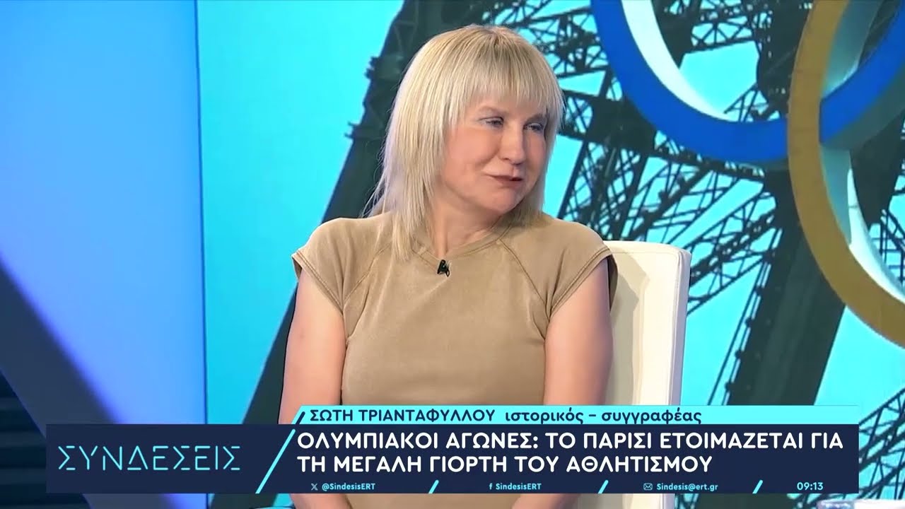 Η Σώτη Τριανταφύλλου μιλά για τους Ολυμπιακούς Αγώνες και τον Μακρόν | 26/7/2024 | ΕΡΤ