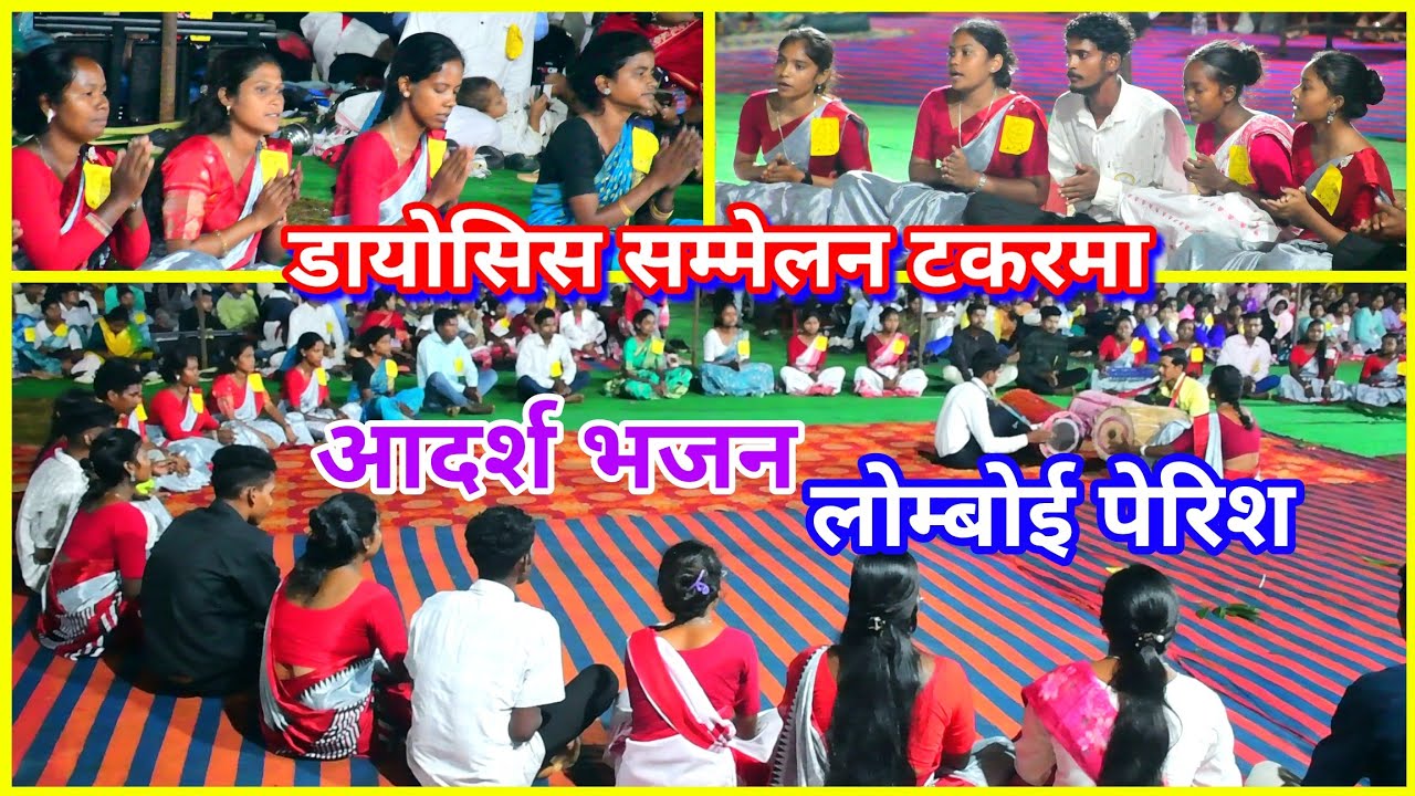 आदर्श भजन लोम्बोई पेरिश//S.E Diocese Yuwasang Samelan Takarma @NKvideocreator 