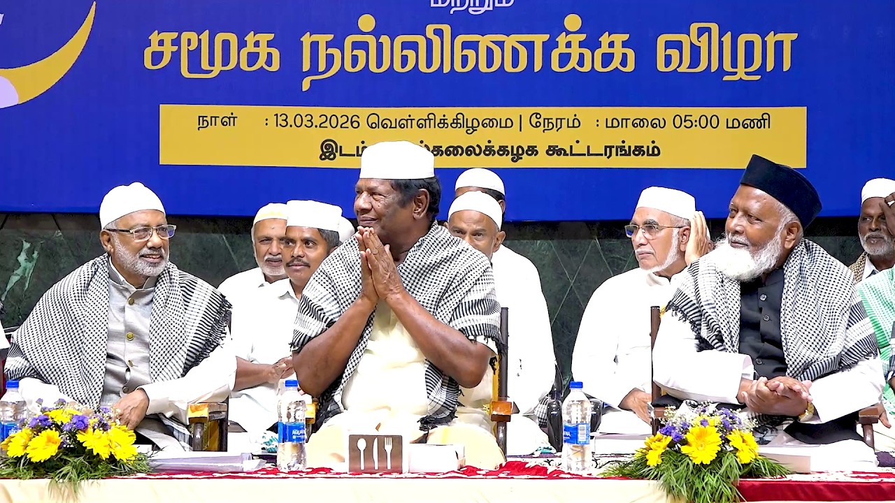 இப்தார் நோன்பு திறக்கும் விழா - தனலட்சுமி சீனிவாசன் பல்கலைக்கழகம் பெரம்பலூர்.