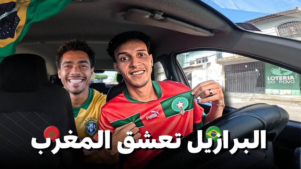 يوم عمل أوبر في شوارع البرازيل بقميص منتخب المغرب | ردود فعل و أرباح خيالية