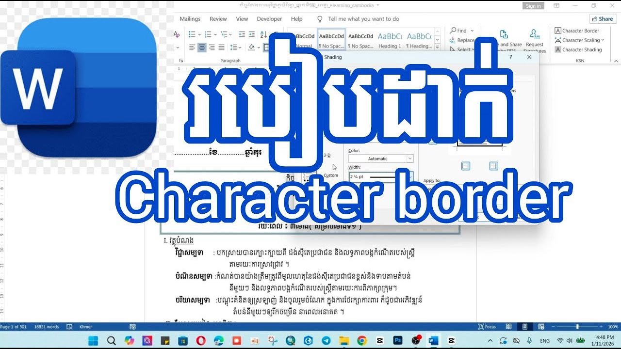 Microsoft Word របៀបបង្កើត character Group
