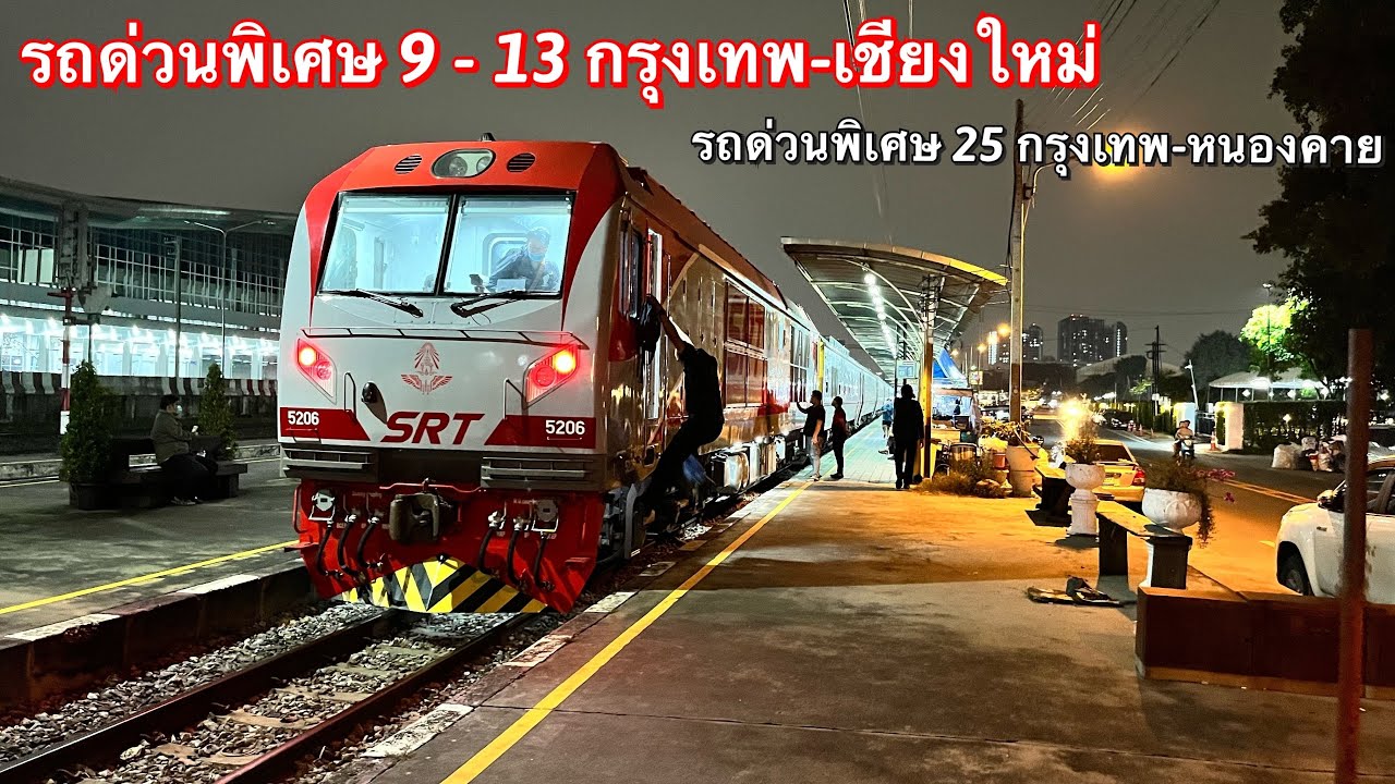 Новый локомотив QSY Ultraman, специальный экспресс в Тайланде