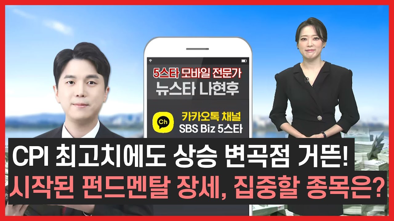 🔋2차전지, 아직 덜올랐다고📈❓❗ 펀드멘탈 장세에 꼭 봐야할 📌'이 기업'은?