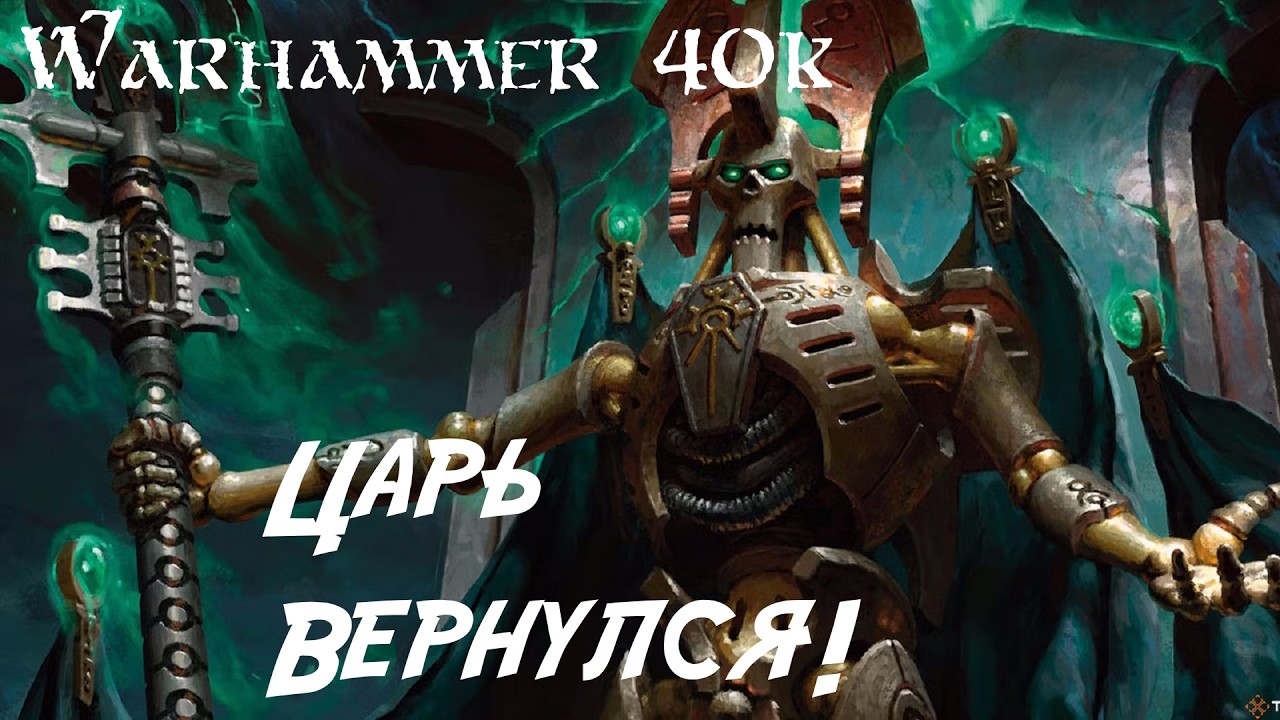 PARIAH NEXUS | ТАЙМЛАЙН Вархаммера 40к Часть 6