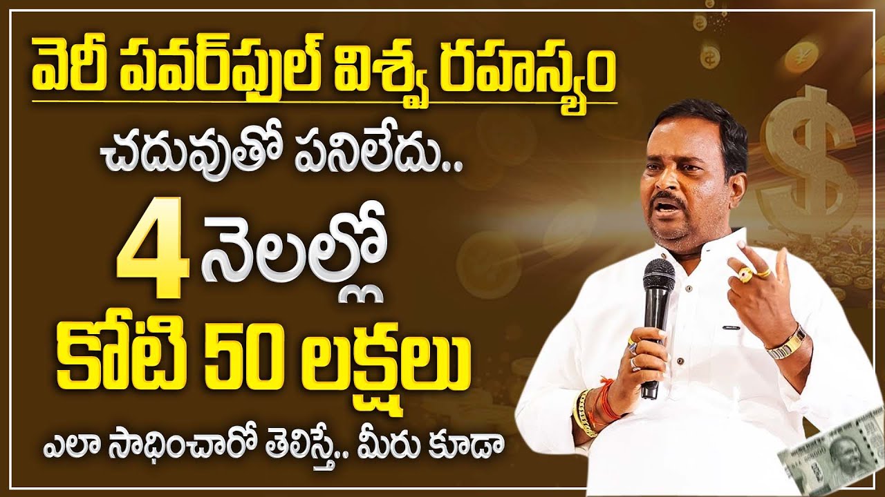 Anantha Latest Powerful Money Mantra | 1 crore 50 lakhs in 4 months | Money Management | Money Coach
