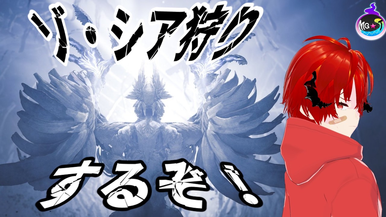 🔴【#MHWs】画面、見やすくなります【MG★T/〇師】