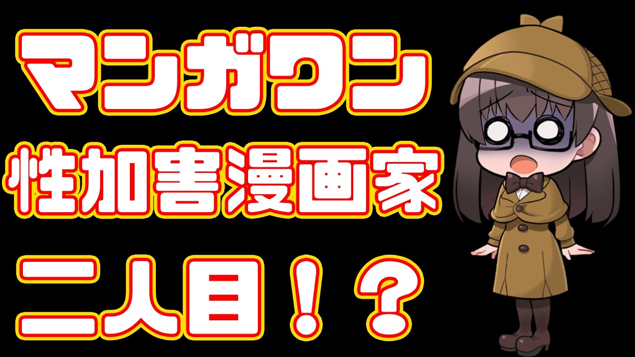 【マンガワン】小学館、アクタージュの原作者も起用していた、全ての対応が後手後手グダグダ【堕天作戦】