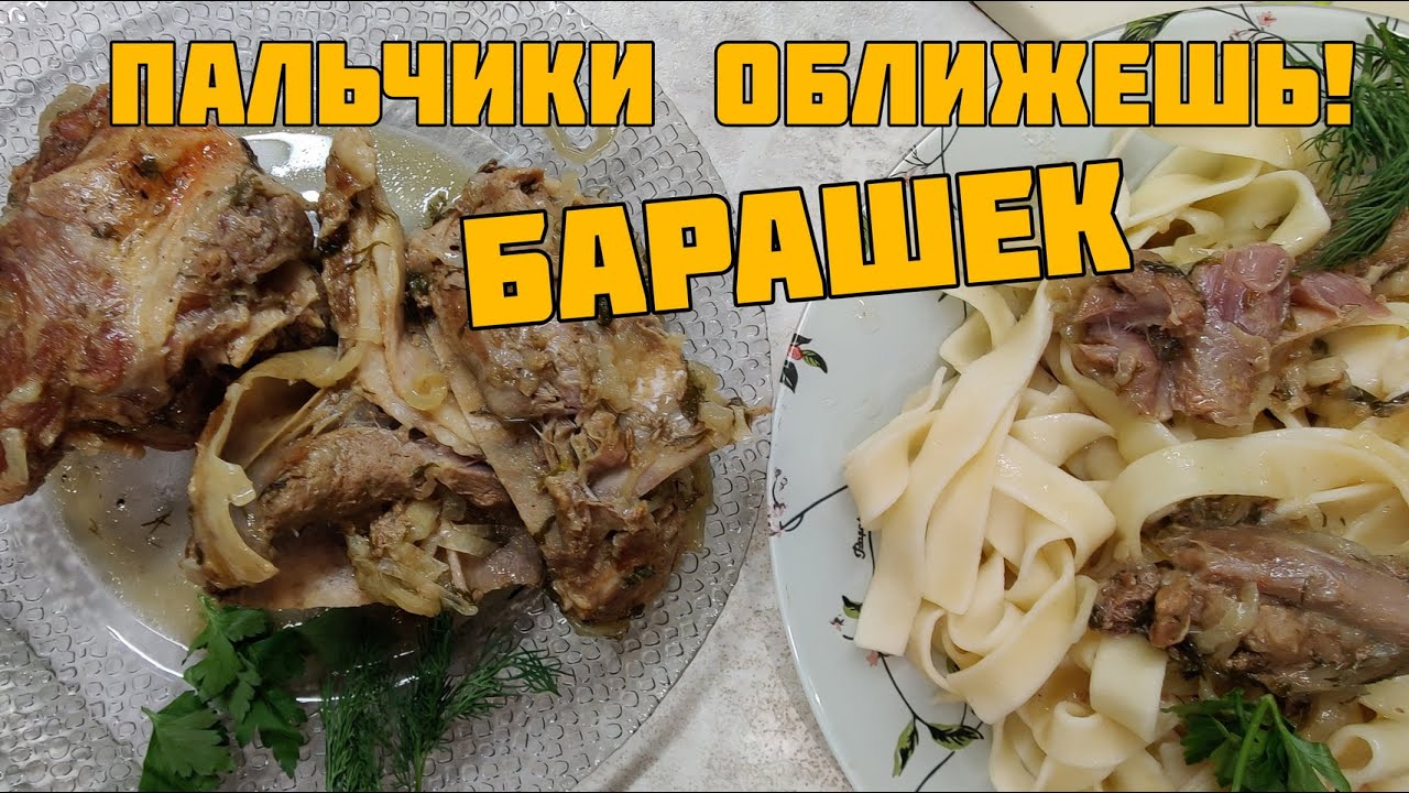 Как приготовить нежную баранину в собственном соку. Пальчики оближешь! Улётный рецепт!