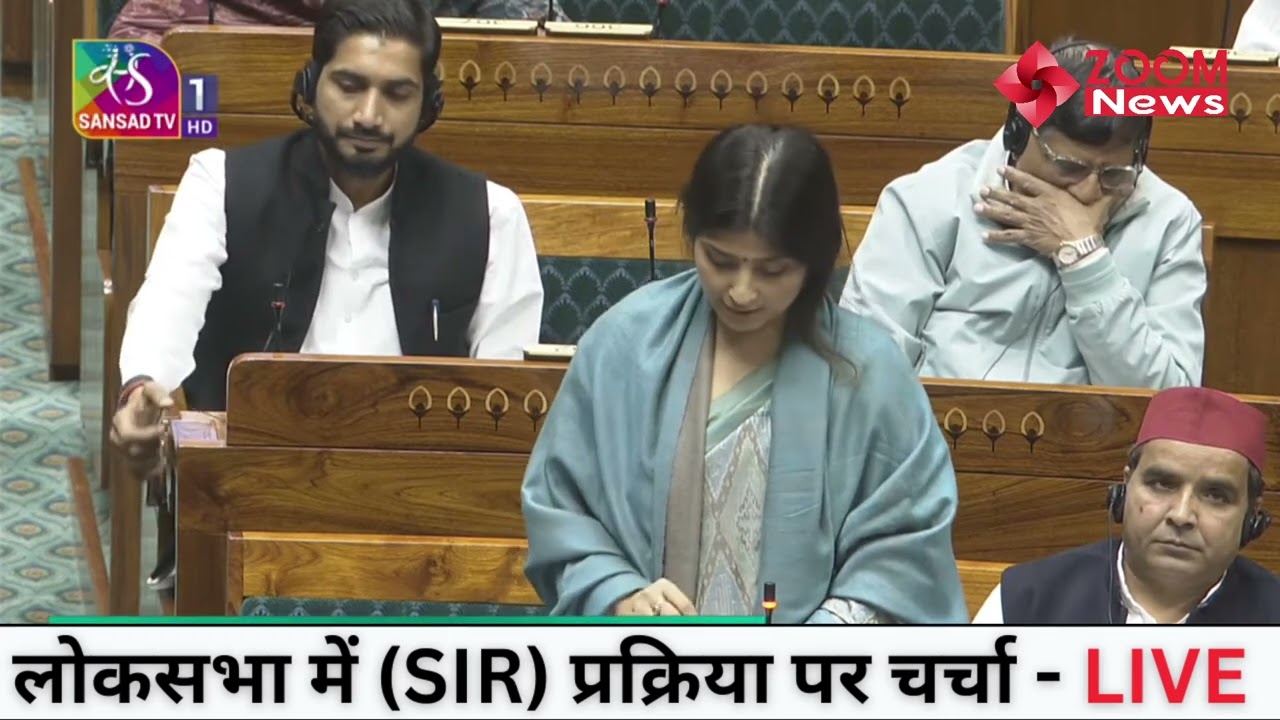 Dimple Yadav&rsquo;s Speech in Lok Sabha on Election Reforms | Parliament Live | Winter Session 2025