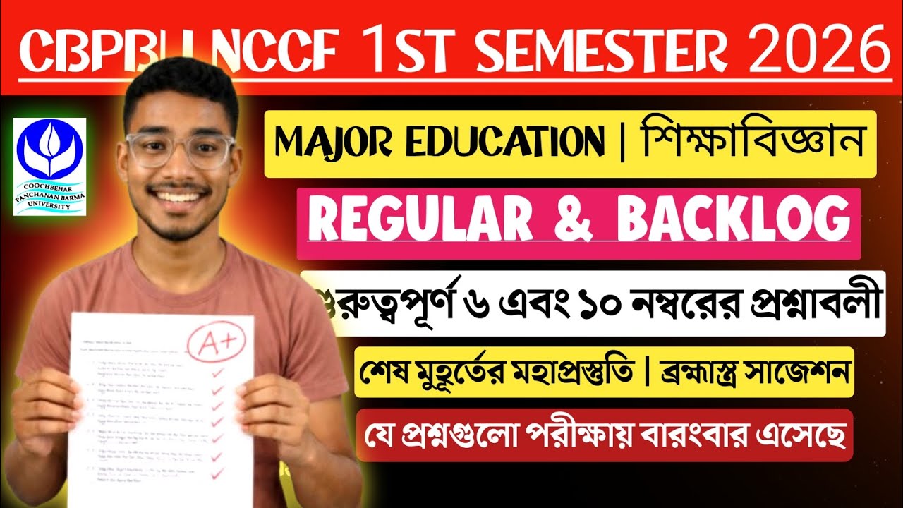 CBPBU 1ST SEMESTER MAJOR ENGLISH SUGGESTION 2026 | STUDY CARE WB 