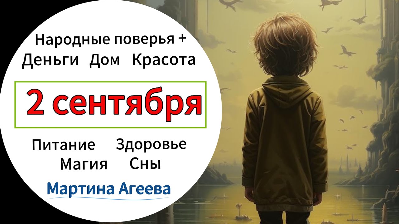 2 сентября &ndash; День памяти Матроны Московской