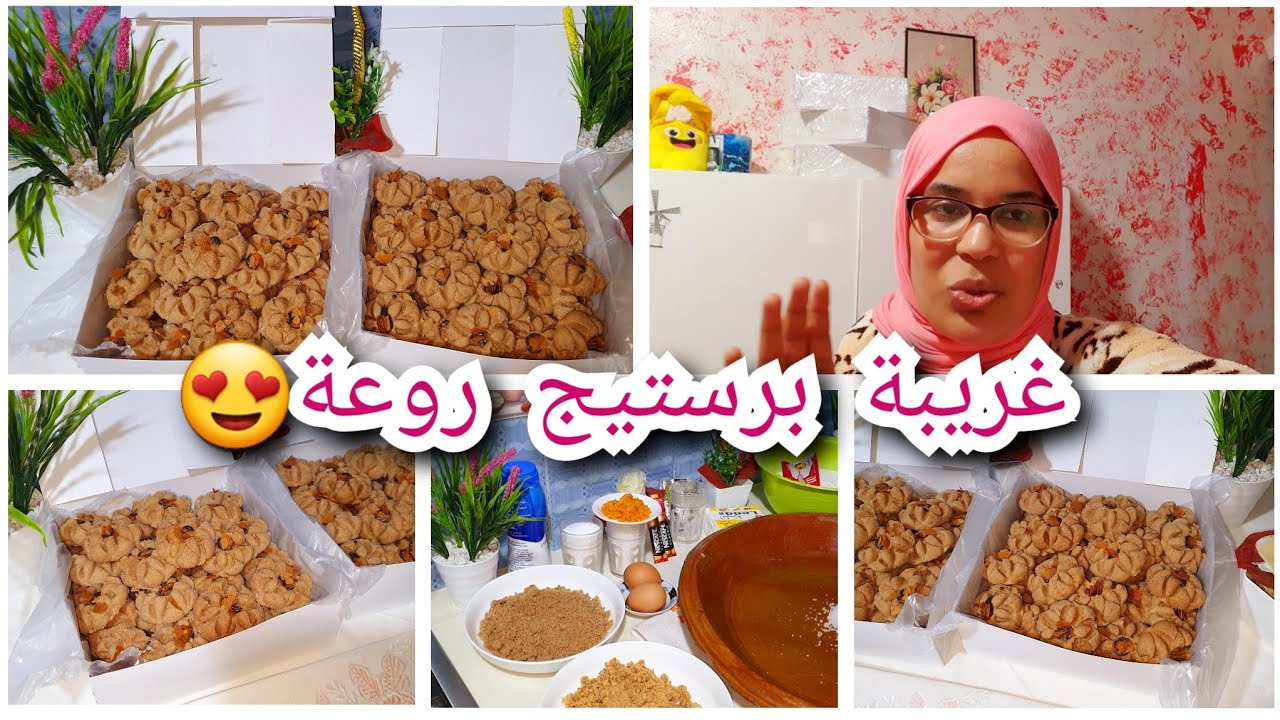 روتين كموند💪حلوة غريبة برستيج  لي تخلي لي داقها يطلب مقاديرها 😋متعطيهش سرك فيها خليهم احماقو هه😂😂