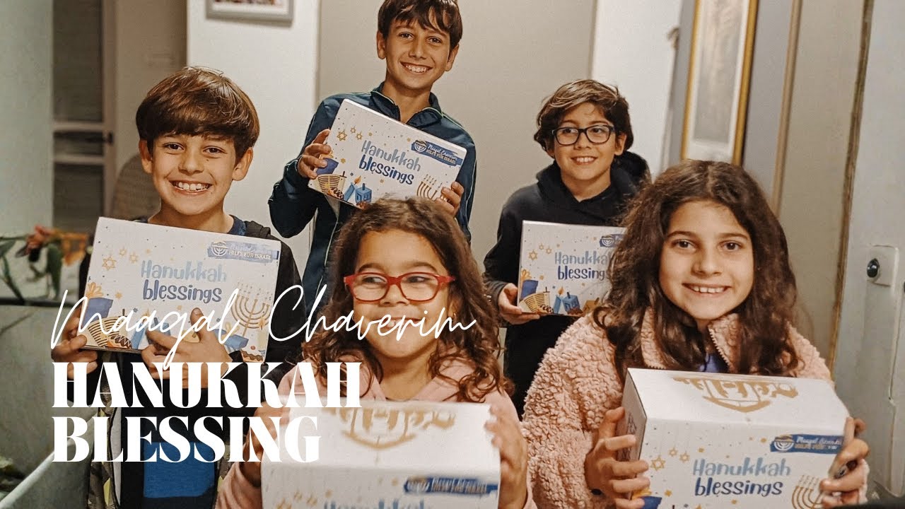 MAAGAL CHAVERIM - מעגל חברים | Hanukkah blessing