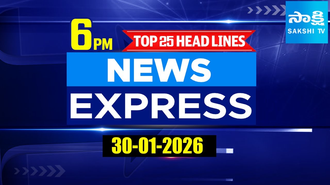 6PM Top 25 Headlines | Sakshi News Express | Latest Telugu News | 30-01-2026 | Sakshi TV