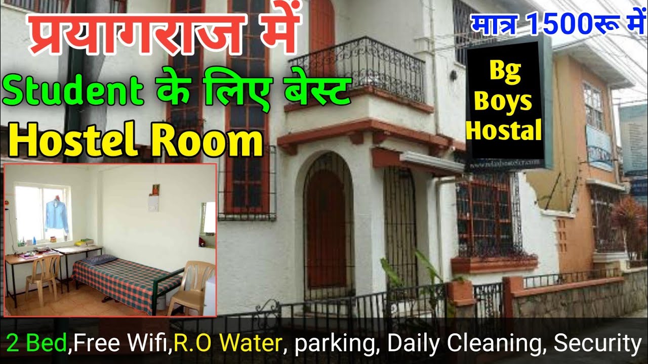 Prayagraj में Single Room का Monthly खर्च 🤯 | प्रयागराज आना है तो Video जरूर देखना 😱 | Room Rent