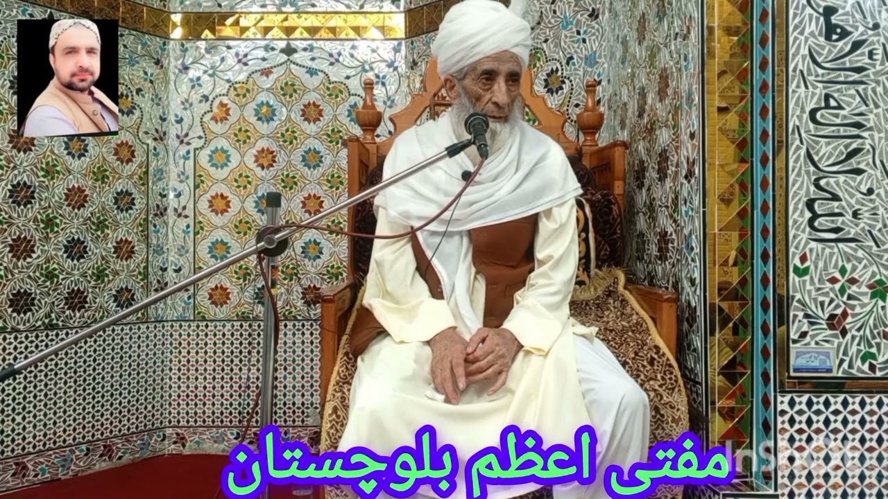 Mufti e Azam Balochistan Takrir | Pehla Qibla Kya Tha? Qibla Kaise Tabdeel Hua | Islami Waqia