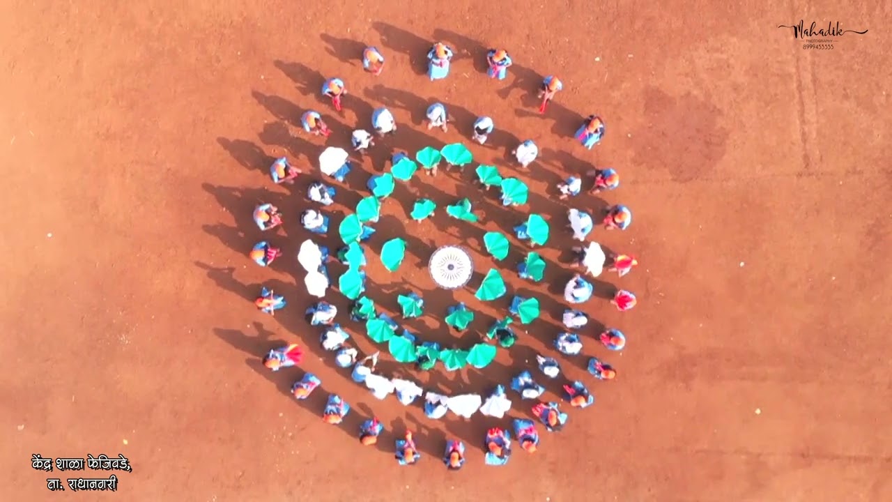 नाविन्यपूर्ण पंखा कवायत केंद्रशाळा फेजिवडे# Pankha/Fan drill #अप्रतिम संगीत कवायत केंद्रशाळा फेजिवडे