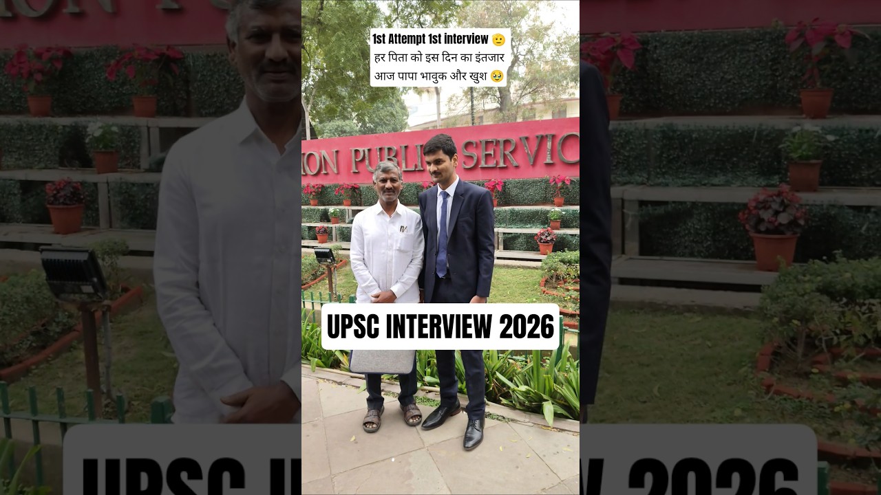 upsc interview 2025-26 1st attempt 1 interview #upsc #ias #motivation #upscmotivation #upscinterview