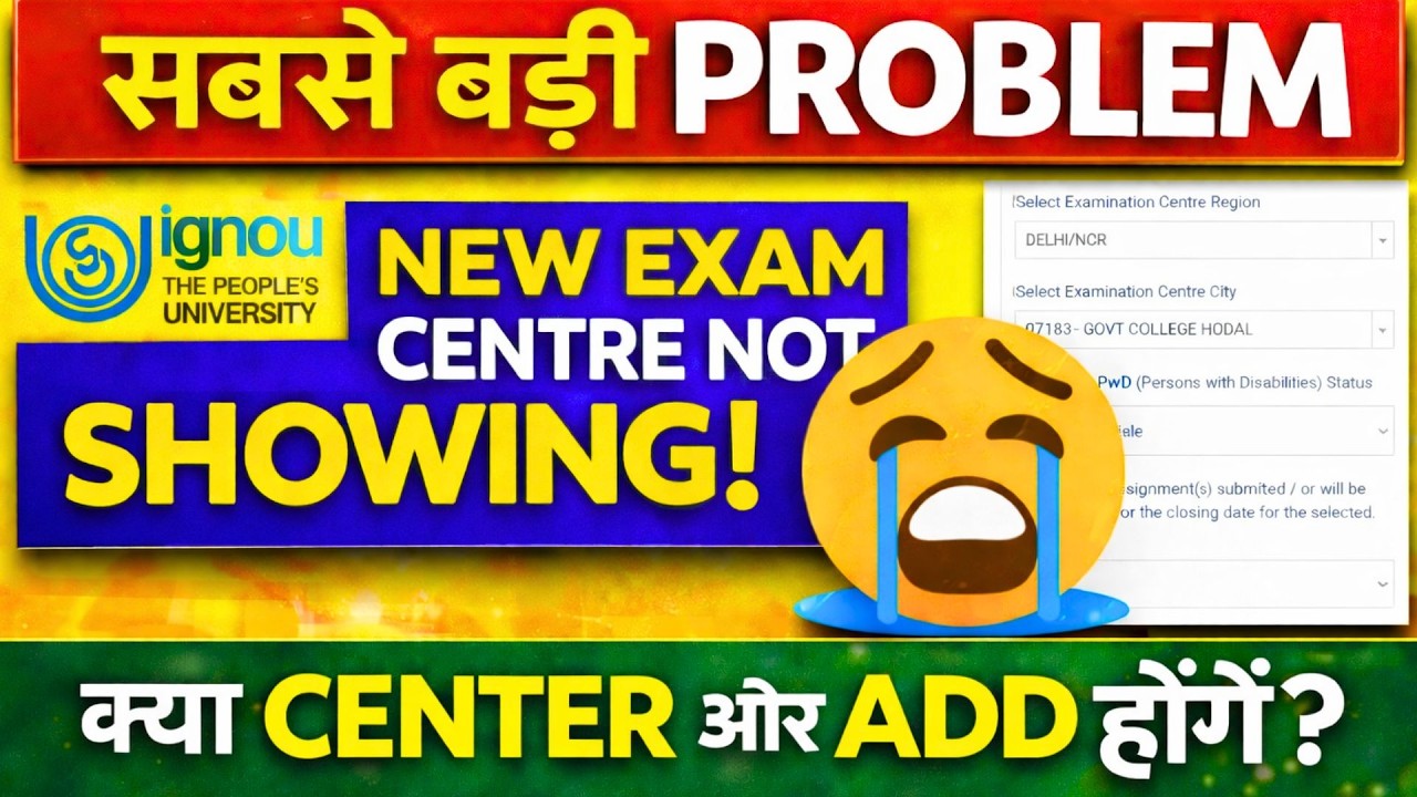 (BAD NEWS) IGNOU June 2026 Exam Form Big Problem: Exam Centre Not Showing | Ignou Exam Form 2026