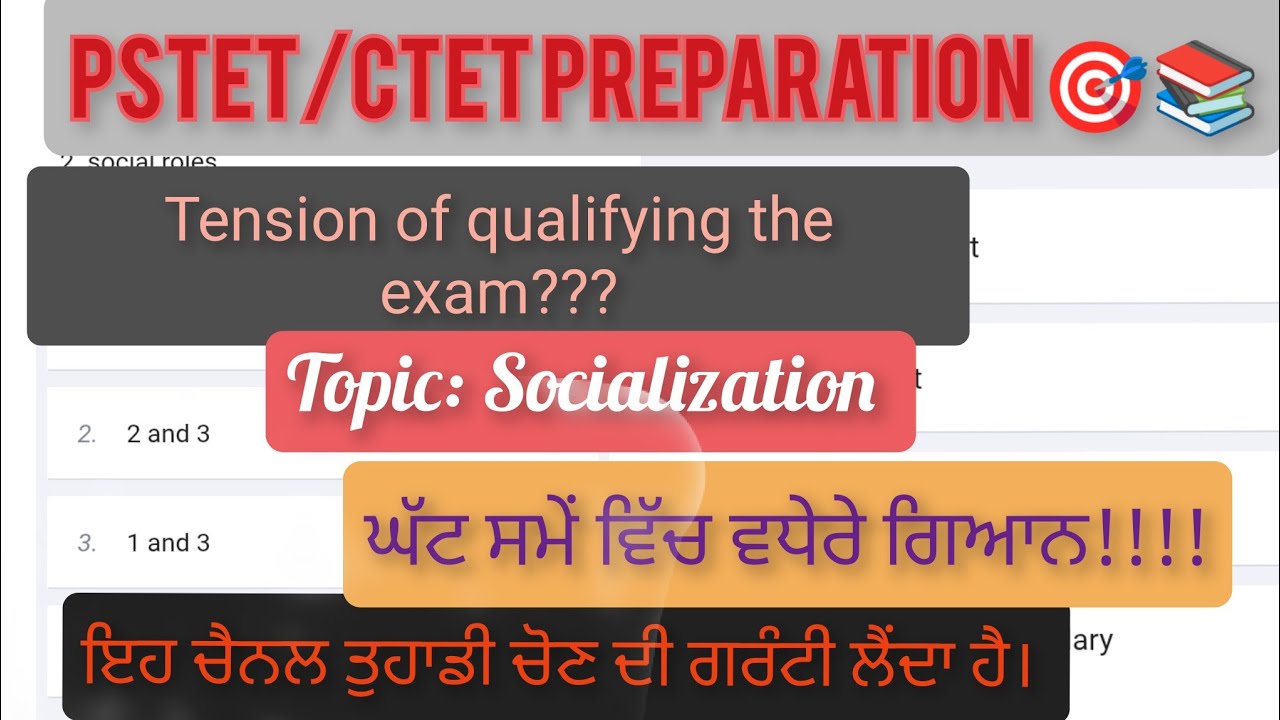 PSTET/CTET Preparation2026 🎯📚|| Topic : Socialization with MCQ #pstet #study #childpedagogy