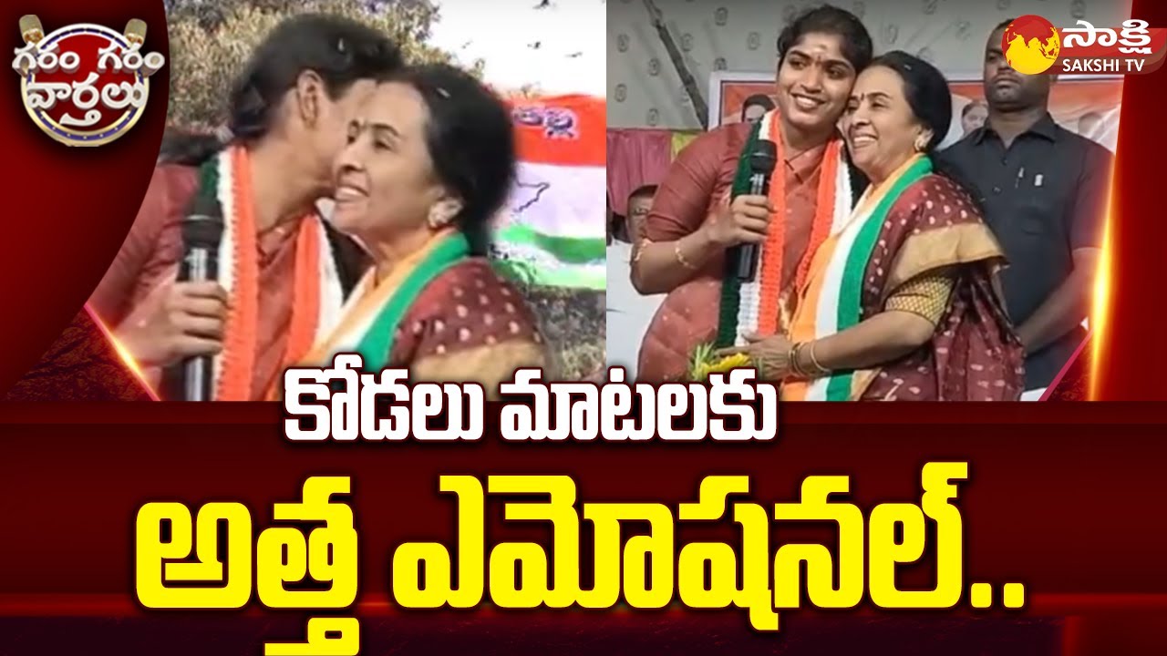 Palakurthi MLA Yashaswini Reddy Great Words About his Aunty Jhansi Reddy | GGV | @SakshiTV