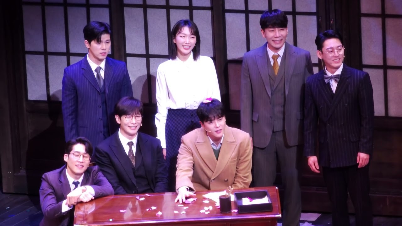 20260114 팬레터 커튼콜 김경수 윤소호 김이후 김지철 김지욱 이승현 송상훈