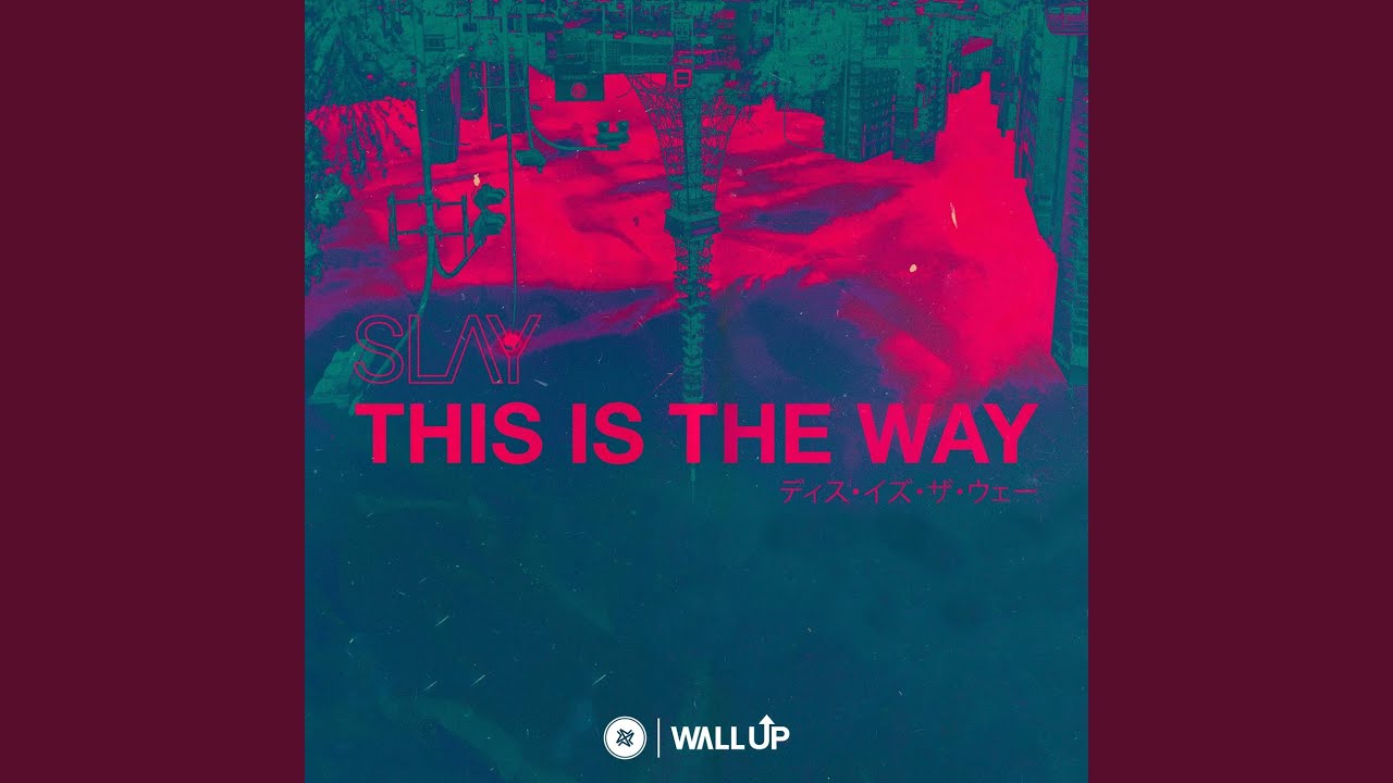 This Is The Way