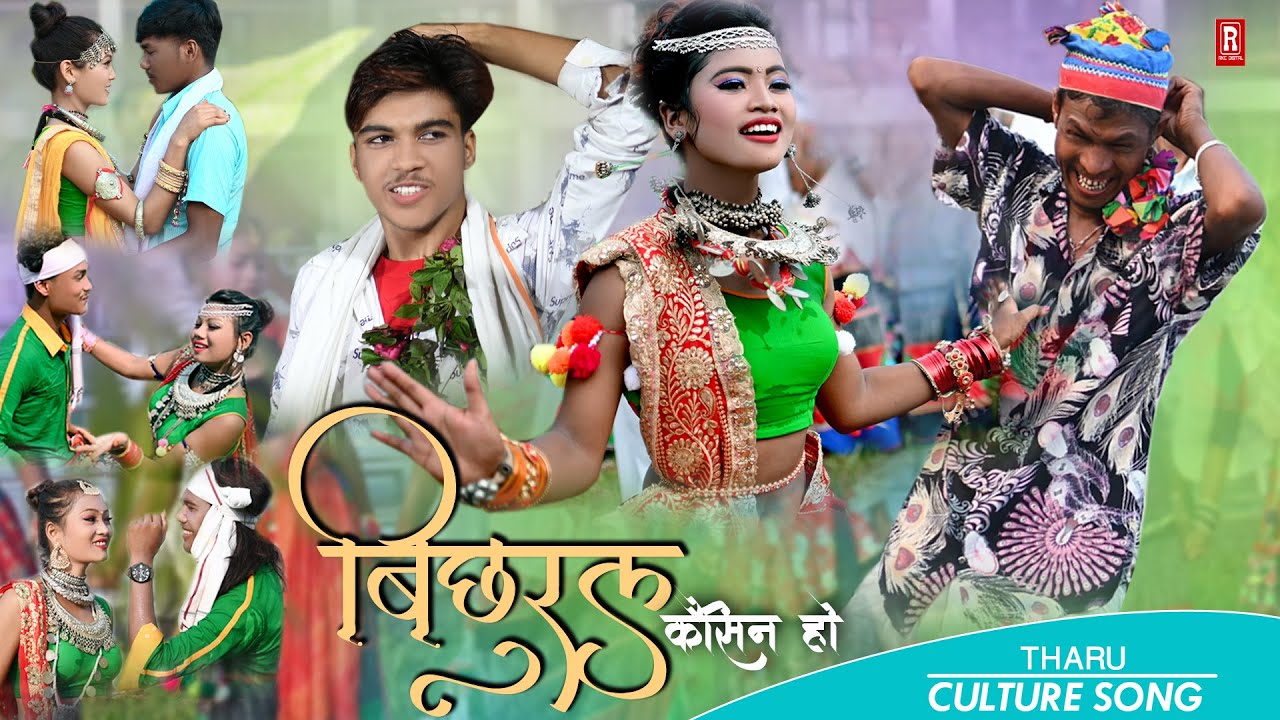 BICHHURAL KAISIN HO ll Hurdungwa-Gilab ll Raj Kusmy/Sonu Qushmi Ft.Basu/Nishan/Youbraj/Anil