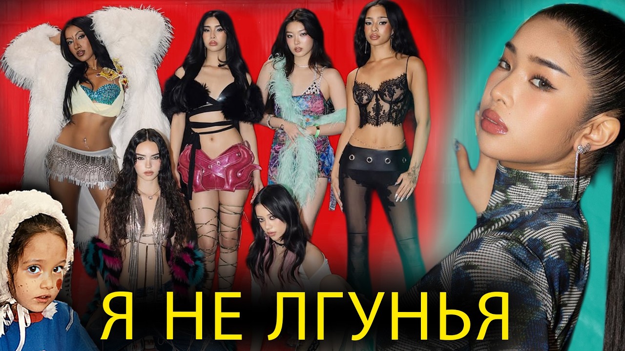 KATSEYE: Они платят цену славы #katseye