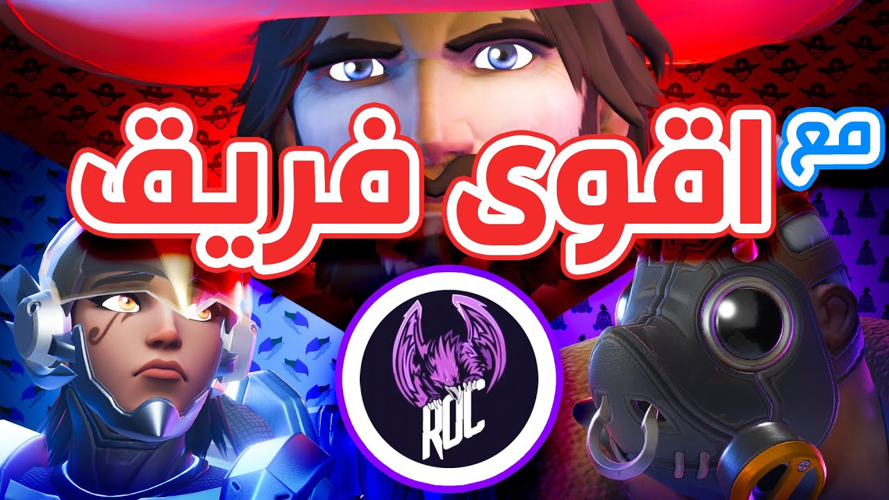 الستاك المنتظر🔥 | لازم تحس بالسهم 😂