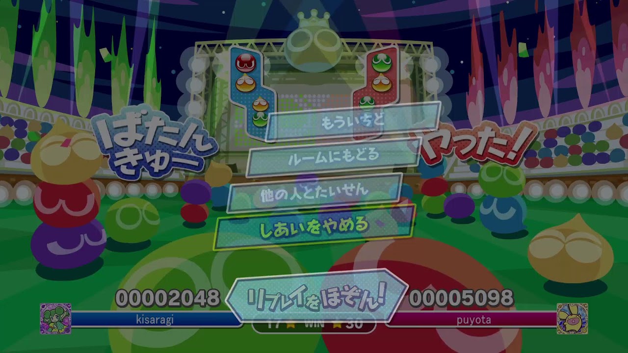 ぷよぷよeスポーツ steam版　対戦募集中