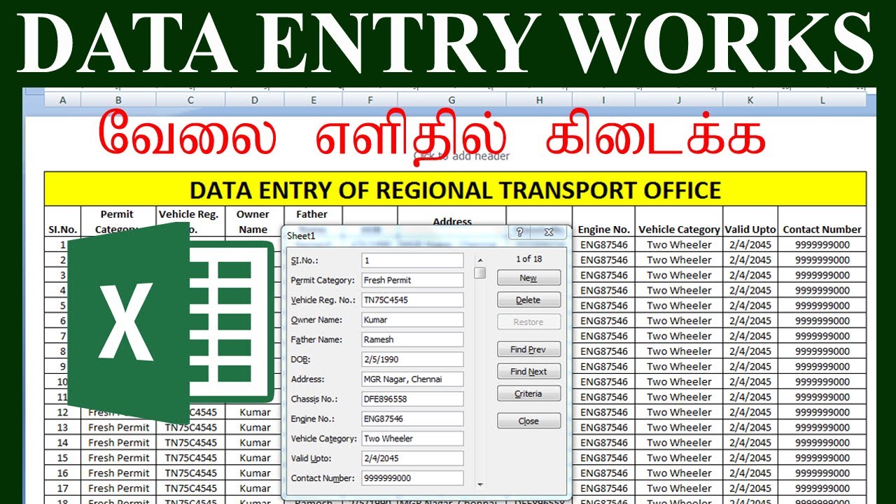 DATA ENTRY WORK IN EXCEL IN TAMIL | How to do data entry work in excel in Tamil