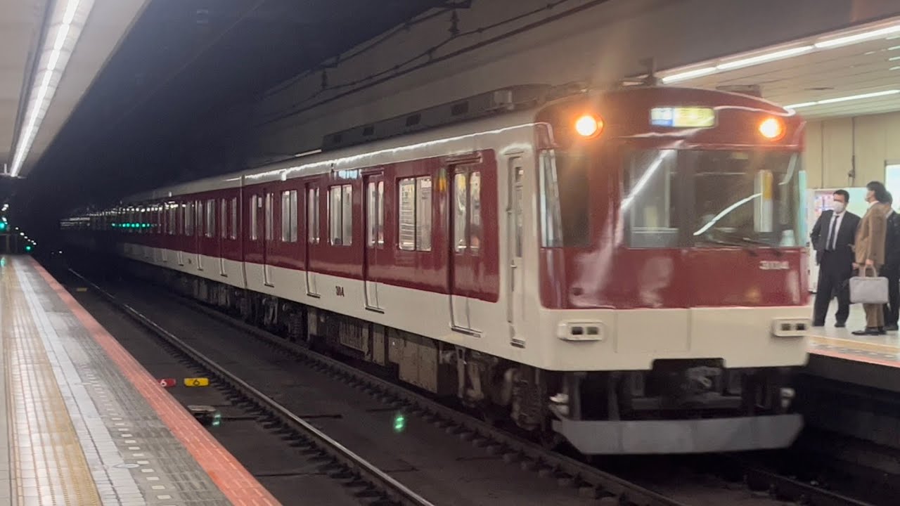 近鉄3200系 発着シーン集 三菱GTO-VVVF