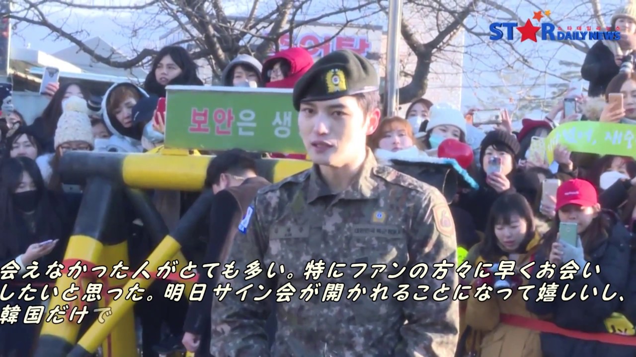 ジェジュン Jaejoong ～ 除隊後のあいさつ ～ 字幕付き