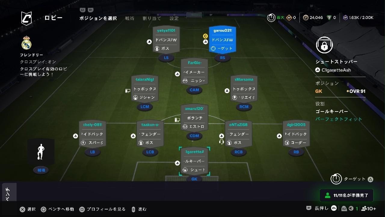 EA SPORTS FC 26_20260222001920
