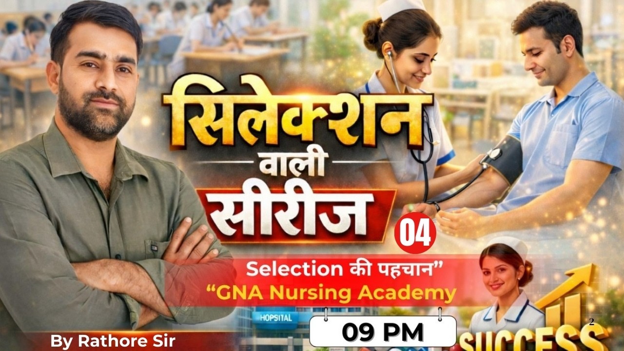 सिलेक्शन वाली सीरीज 🚀 #nursing  Exam 2026 की Final Strategy | Part-4 | By Rathore Sir