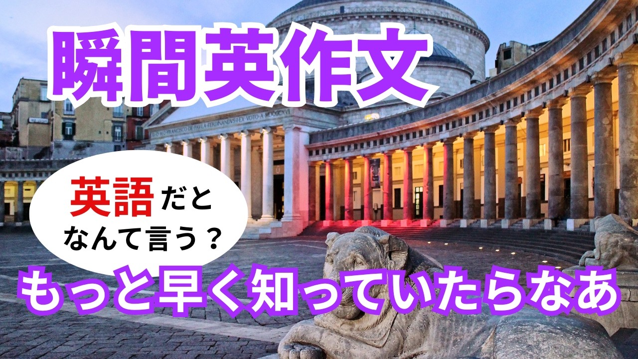 瞬間英作文594　英語で短い対話「事前に知らなかったよ。」ネイティブ英語