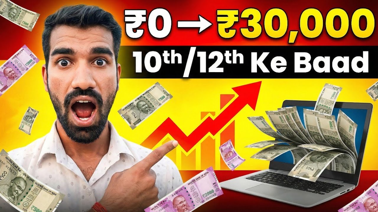 10th, 12th ke baad 3 Skill Seekho Aur Kamao Ghar Baithe Online | 10th & 12th ke baad kya kare | 2026